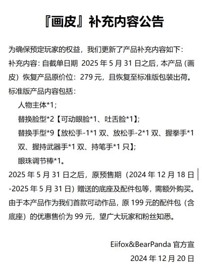 华夏神鬼系列第一弹 —— 画皮