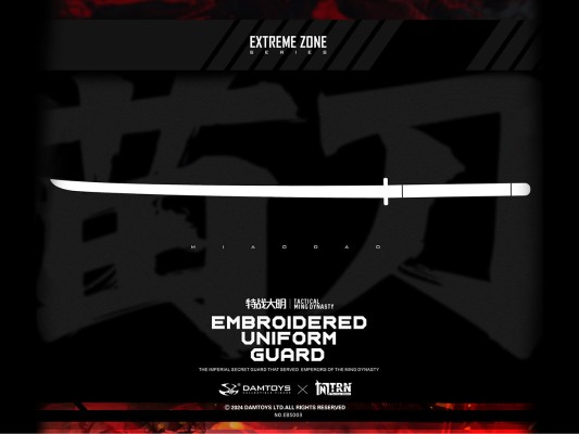 特战大明 锦衣卫