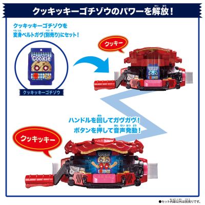 DX骑士饱藏套装03