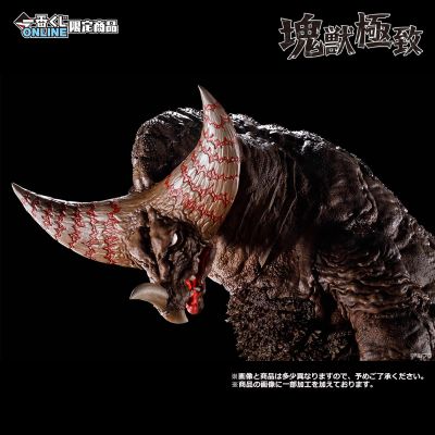 一番赏 奥特曼系列 怪兽超大全 A奖 哥莫拉 块兽极致