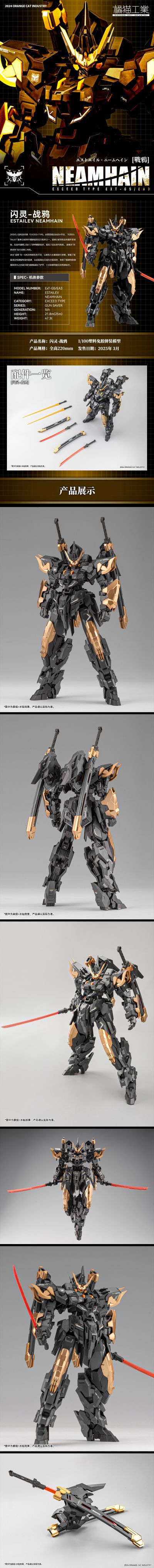 「Exceed-Type」闪灵 战鸦