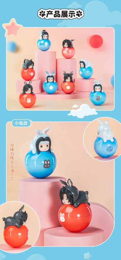 魔道祖师 魏无羡与蓝忘机 趴趴不倒翁呦呦豆 Q版手办