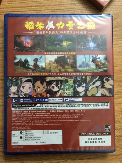 天穗之咲稻姬 佐久名公主