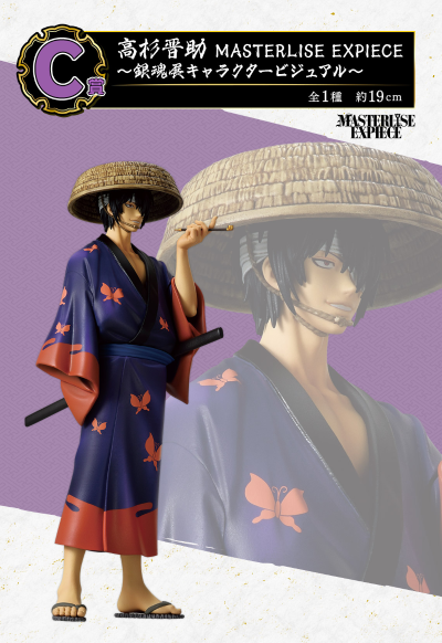 一番赏 银魂 诞生20周年纪念 银魂展 ～20周年的集会～ C奖 高杉晋助 MASTERLISE EXPIECE ~银魂展角色视觉图~