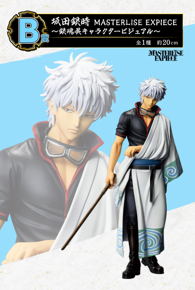 一番赏 银魂 诞生20周年纪念 银魂展 ～20周年的集会～ B奖 坂田银时 MASTERLISE EXPIECE ~银魂展角色视觉图~