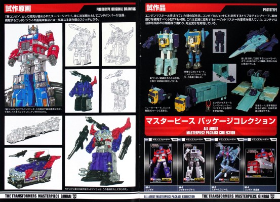 变形金刚大师级  MP-60 仁莱