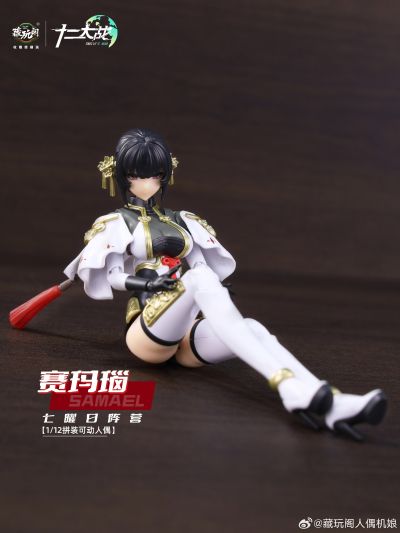 十二大战 七曜日·阵营 赛玛瑙