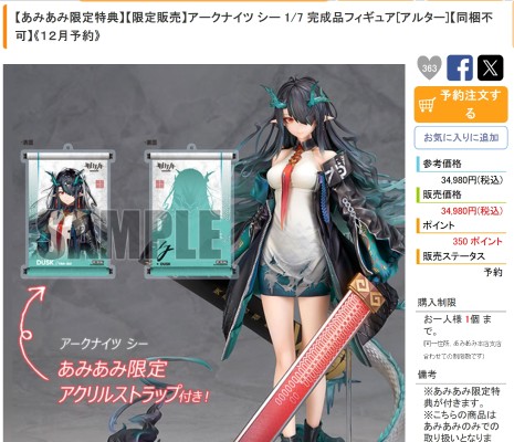 KDcolle 梦想成为魔法少女 猎豹