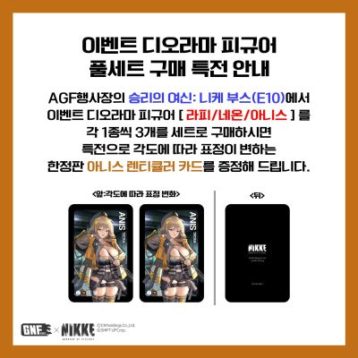 胜利女神：新的希望 下水道大脱离