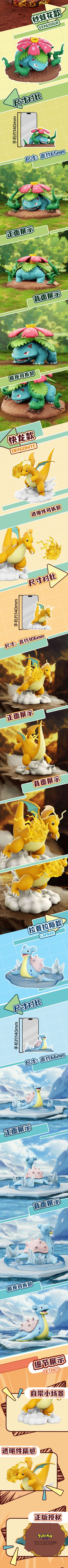 宝可梦系列 决战时刻摆件