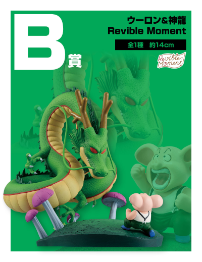 一番赏 龙珠 龙珠历史Ⅱ B奖 乌龙与神龙 追忆往昔