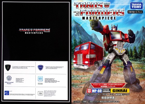 变形金刚大师级  MP-60 仁莱
