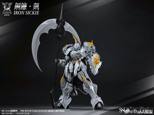 圆桌骑士团系列 钢镰・凯