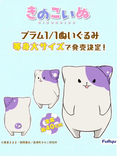 菇狗 李子 毛绒玩偶