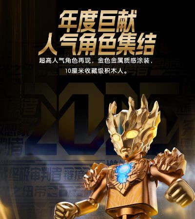 奥特名鉴2025年鉴版