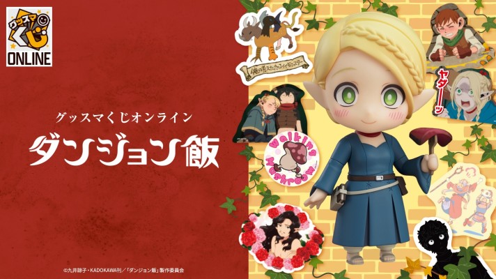 良笑赏 迷宫饭 A奖 粘土人 玛露西尔 法式编发