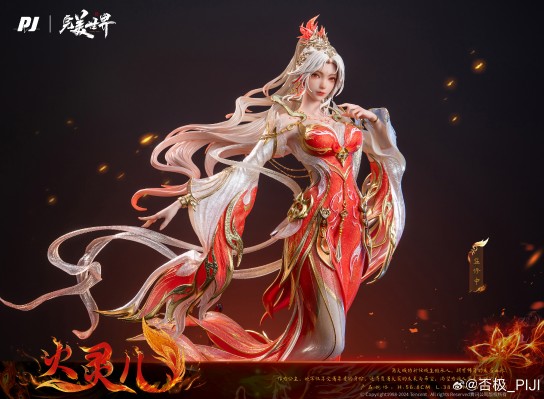 完美世界动画 剧场版-火灵儿 1/4比例雕像