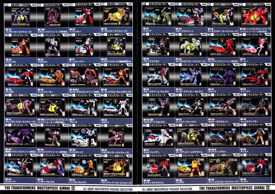 变形金刚大师级  MP-60 仁莱