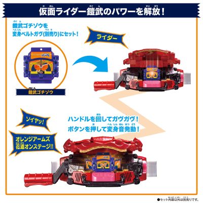 DX历代骑士饱藏套装03