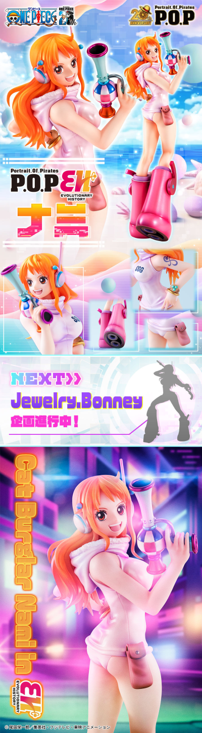 POP 航海王 “Evolutionary History“ 娜美