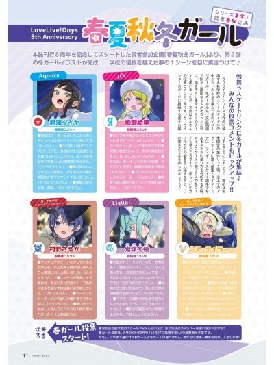 MINIATURE LoveLive! School idol project 绚瀬絵里 
