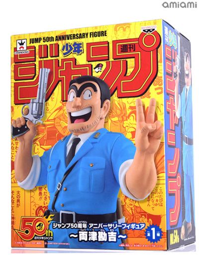 JUMP50周年 周年纪念手办 乌龙派出所 两津勘吉