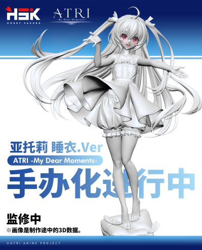 亚托莉-我挚爱的时光- 亚托莉 睡衣