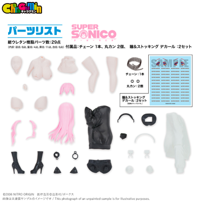 CharaGumin 1/8 超级索尼子 索尼子 2020束缚版