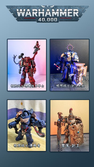 战锤40000 皇帝禁军 装备哨戒之刃和戍卫盾牌的禁军卫队