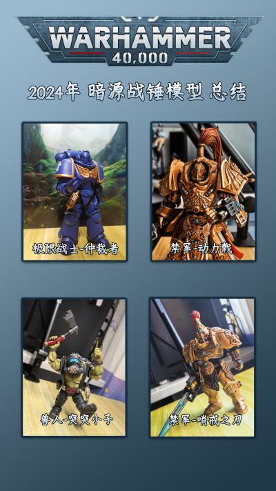 战锤40000 皇帝禁军 装备哨戒之刃和戍卫盾牌的禁军卫队