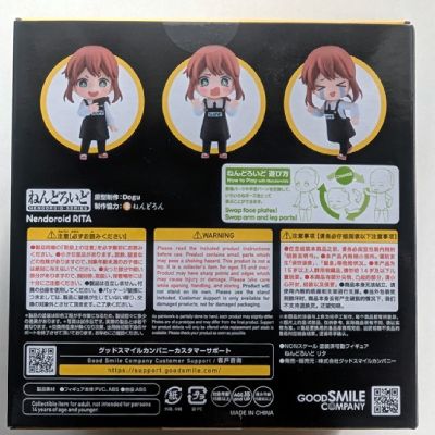 粘土人#2555 幼儿园WARS 丽塔