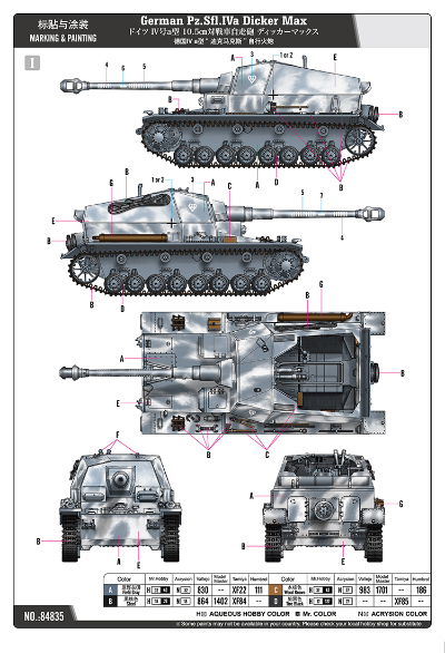 编号:84835 1/48 装甲车辆系列 德IV a型“迪克马克斯”自行火炮