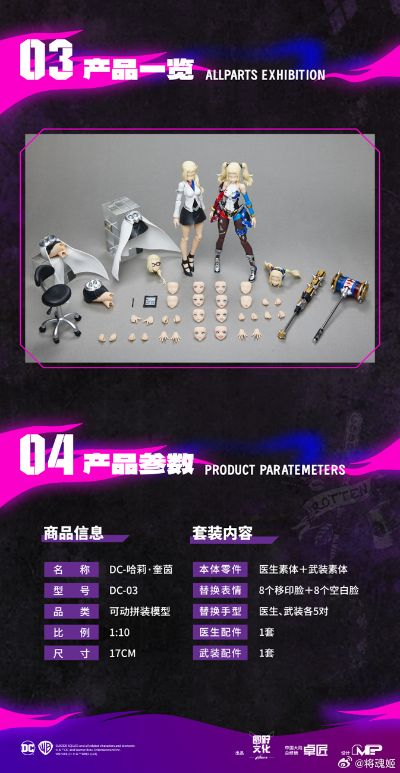 DC——哈莉·奎茵