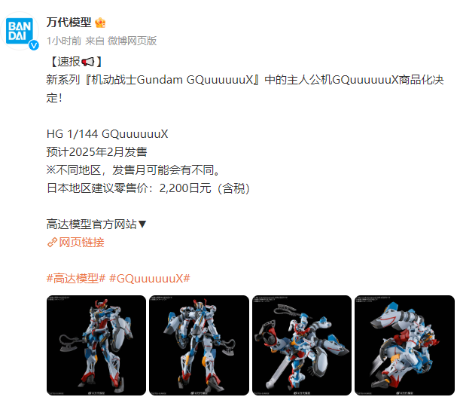 HG 1/144 夸克斯高达