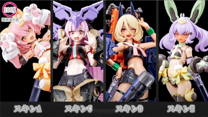 女神装置 M.S.G 06 脸部配件套装 皇巫专用 肤色A