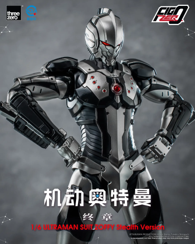 《机动奥特曼》终章 FigZero 1/6 机动奥特曼装甲 佐菲 潜行版