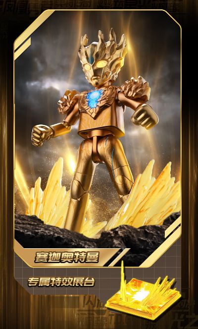 奥特名鉴2025年鉴版