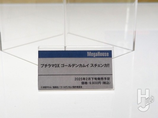 掌中名场面DX 黄金神威 Stenka!!