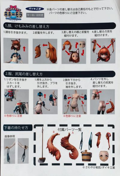 兽耳女仆 奇奇莫拉