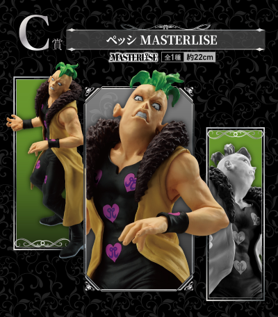 一番赏 JOJO的奇妙冒险 黄金之风 -暗杀小组- C奖 贝西 MASTERLISE