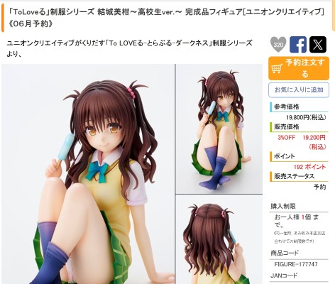 KDcolle 梦想成为魔法少女 猎豹