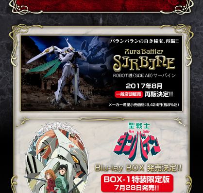 ROBOT魂＜SIDE AB＞ 扎瓦士