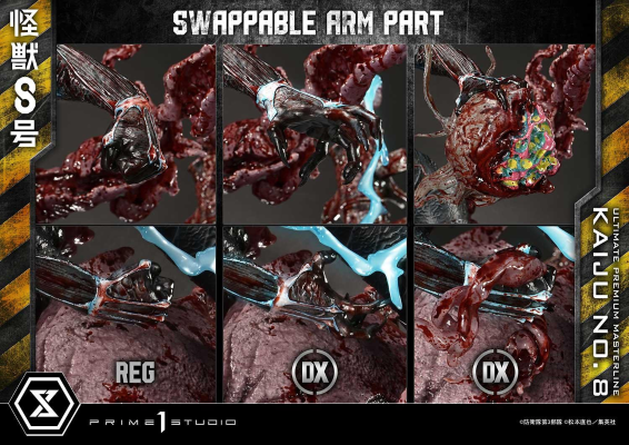 究极稀有主线 怪兽8号 怪兽8号