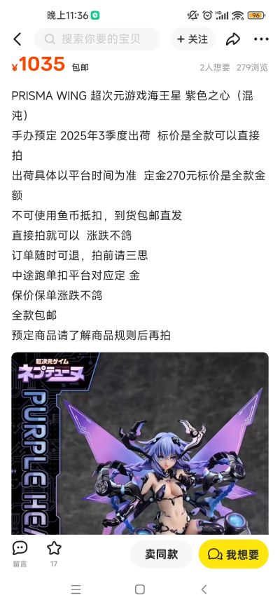 PRISMA WING 超次元游戏海王星 紫色之心（混沌）