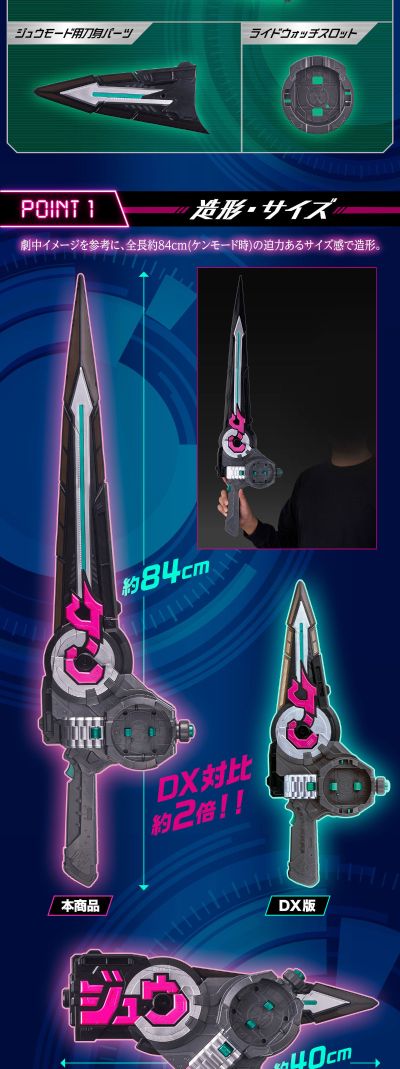 PREMIUM DX 时间剑枪