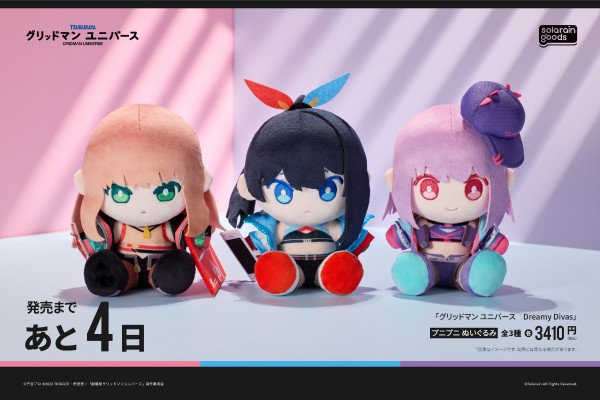 古立特宇宙 Dreamy Divas PuniPuni坐姿毛绒娃娃 宝多六花