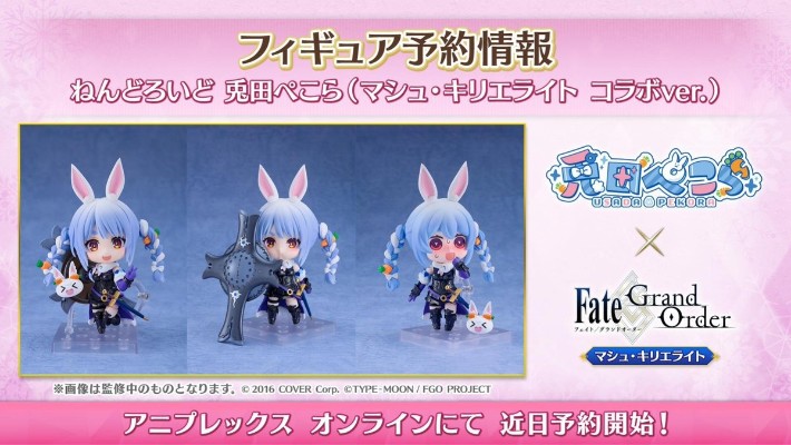 粘土人#2682 兔田佩克拉（玛修·基列莱特 合作款）