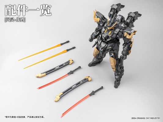 「Exceed-Type」闪灵 战鸦