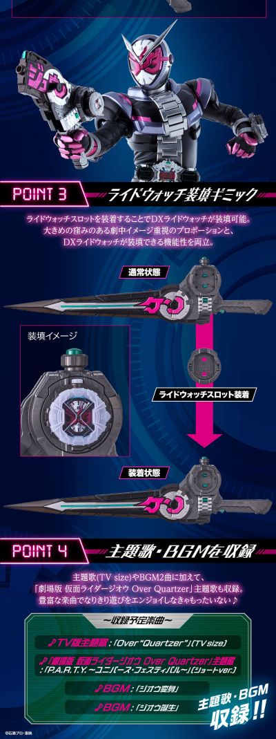 PREMIUM DX 时间剑枪