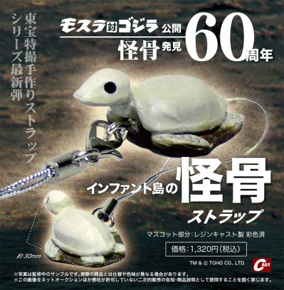 婴儿岛的怪骨 吊坠